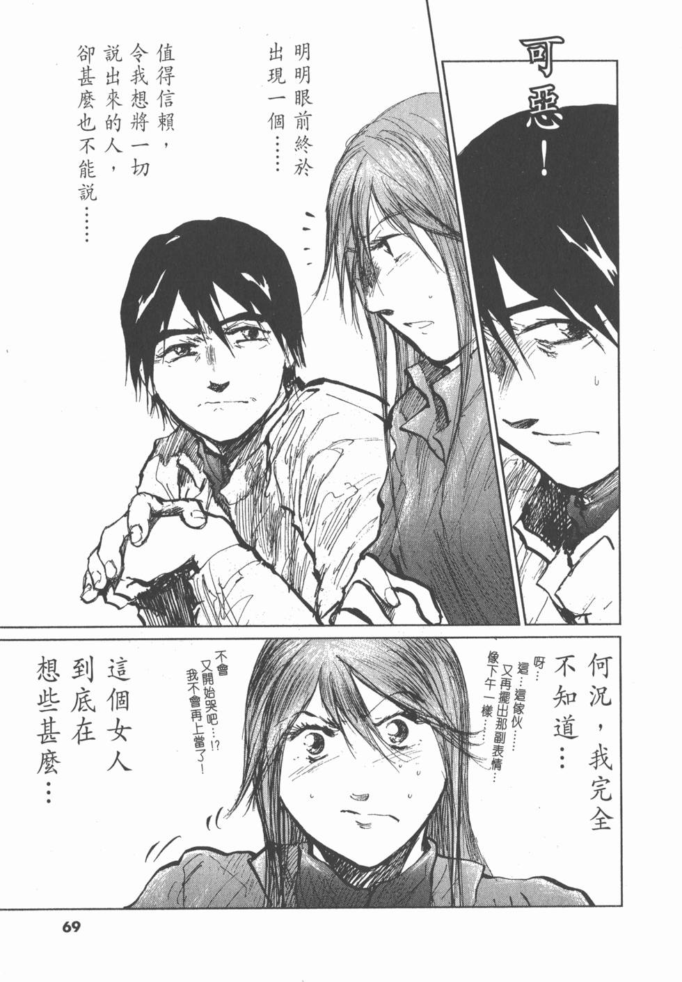 第65页