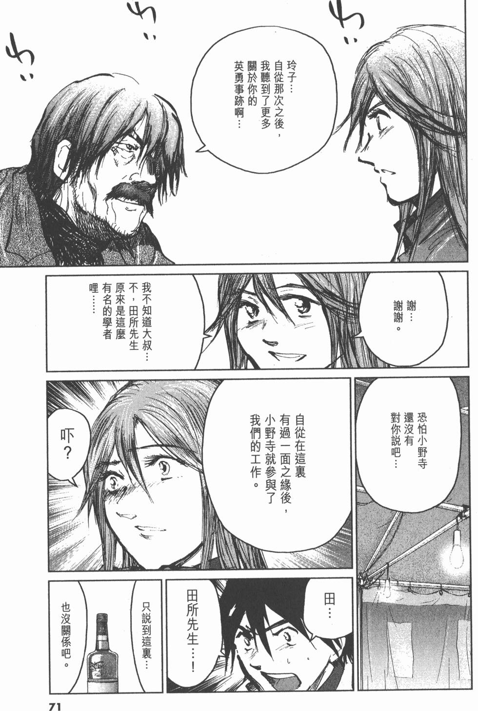 第67页