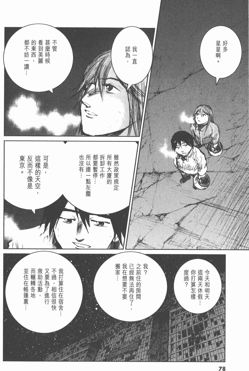 第74页