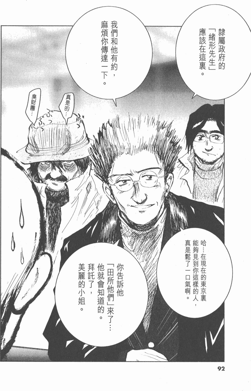 第88页