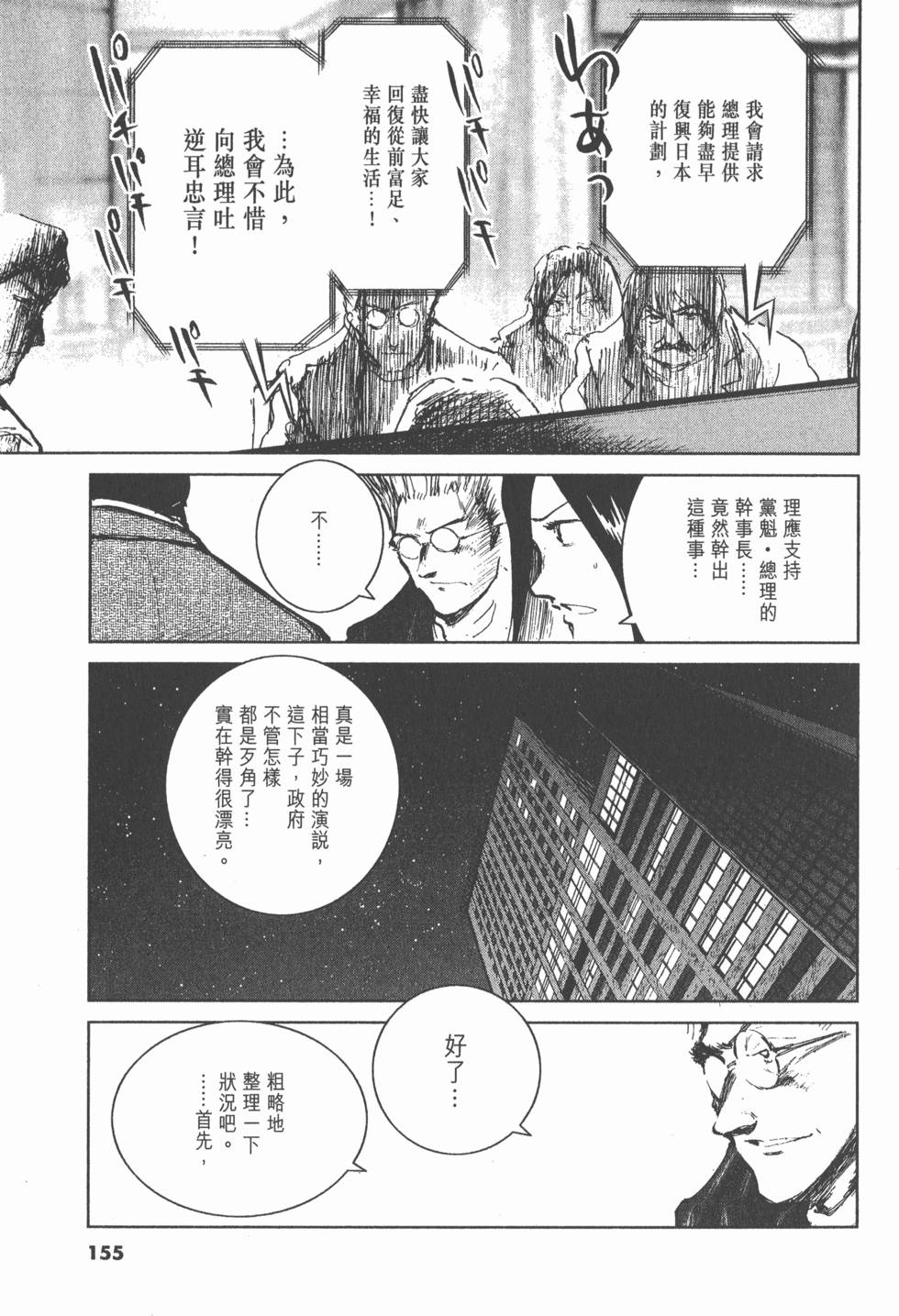 第151页