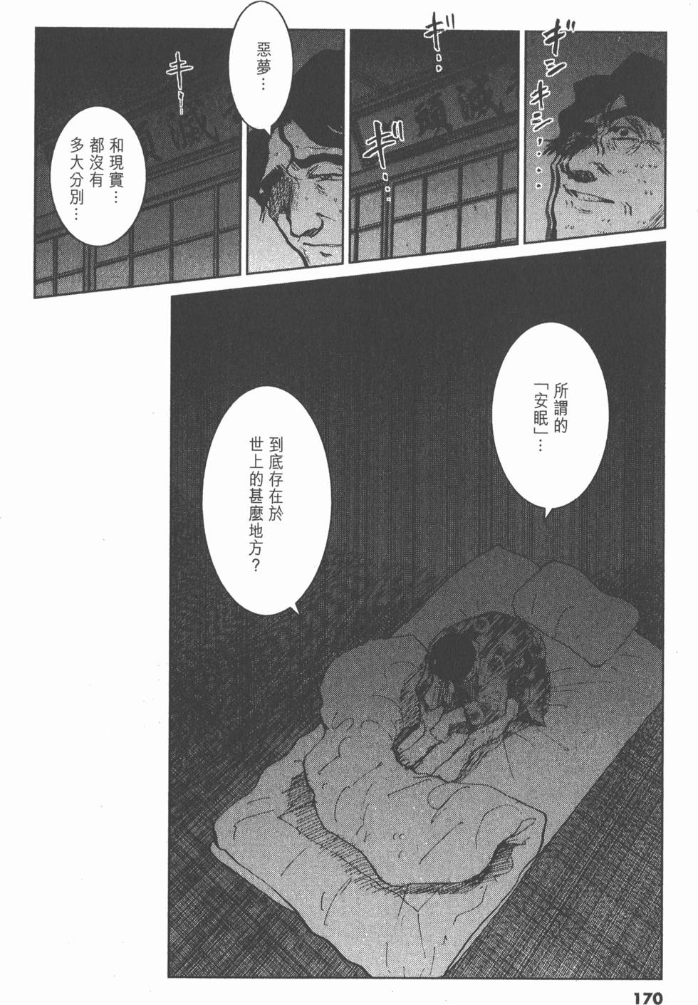 第166页