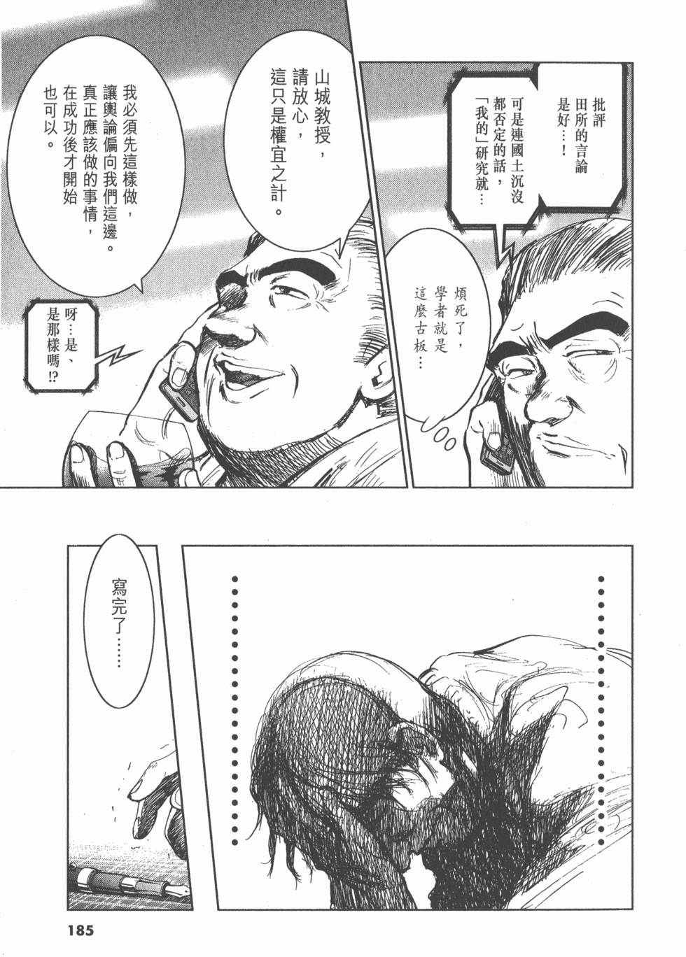 第181页