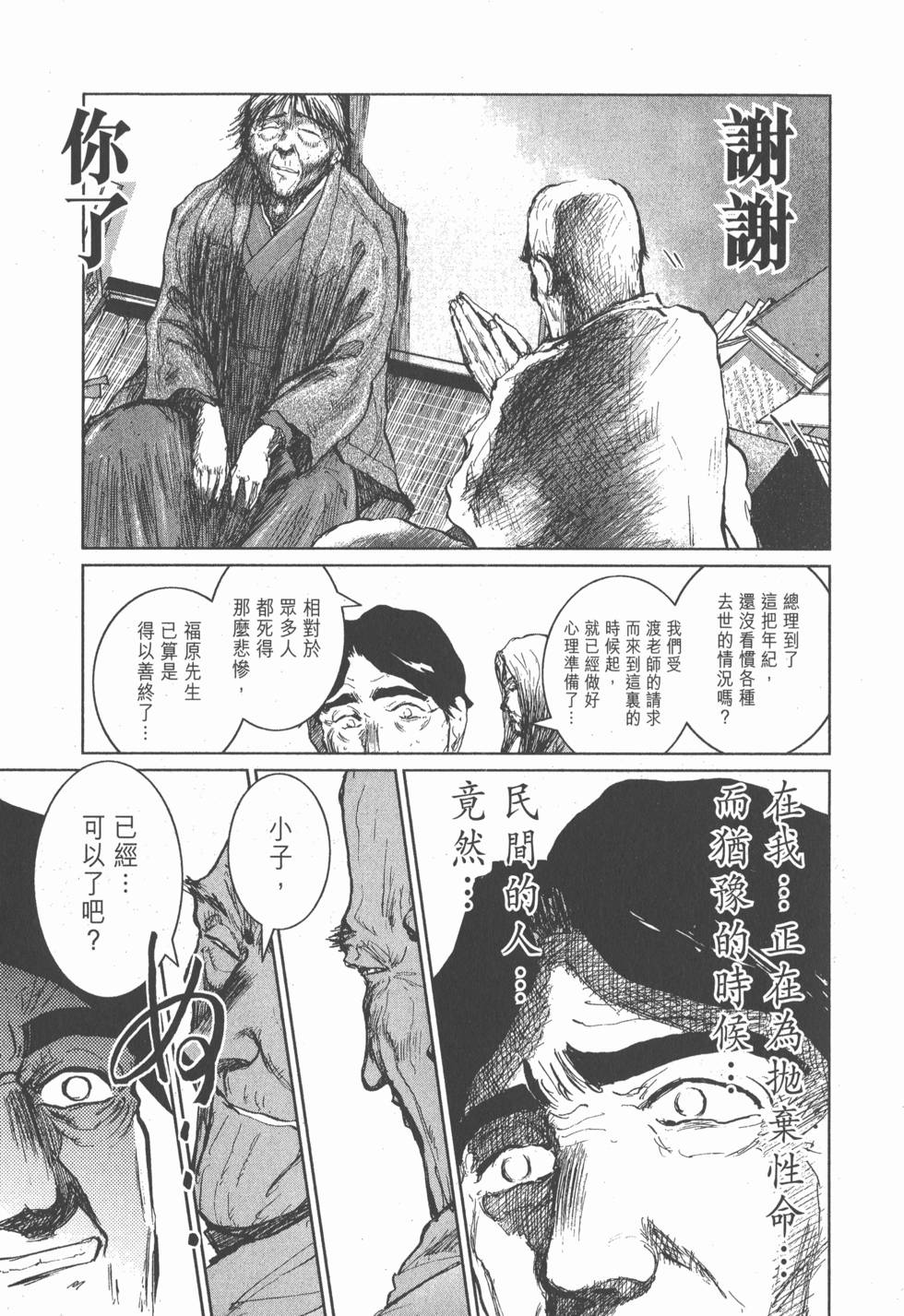 第193页