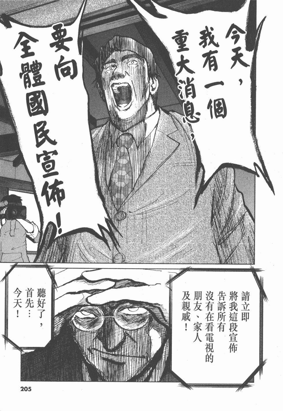 第201页