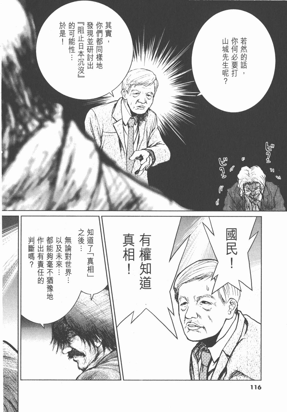 第112页