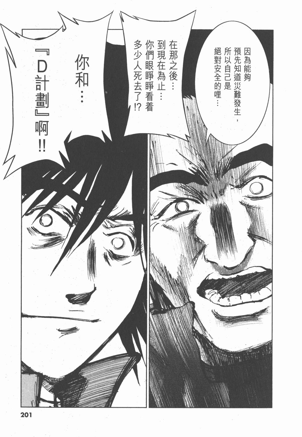第197页