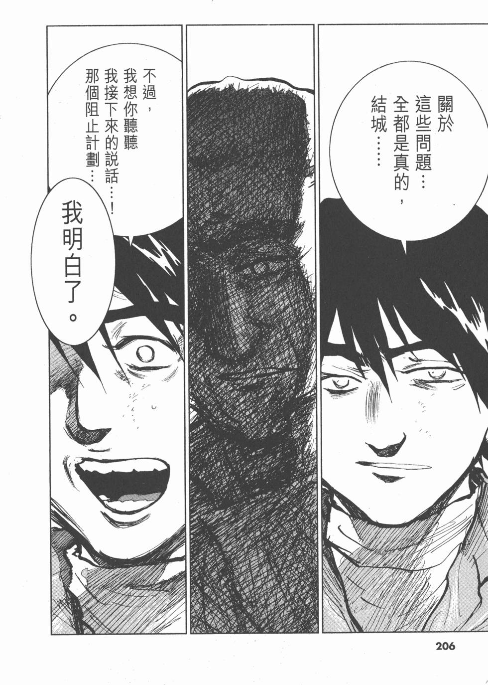第202页