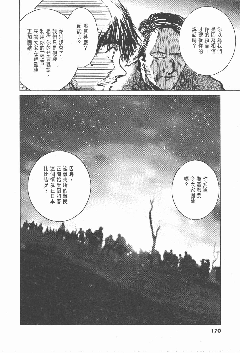 第166页
