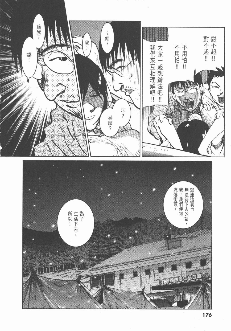 第172页