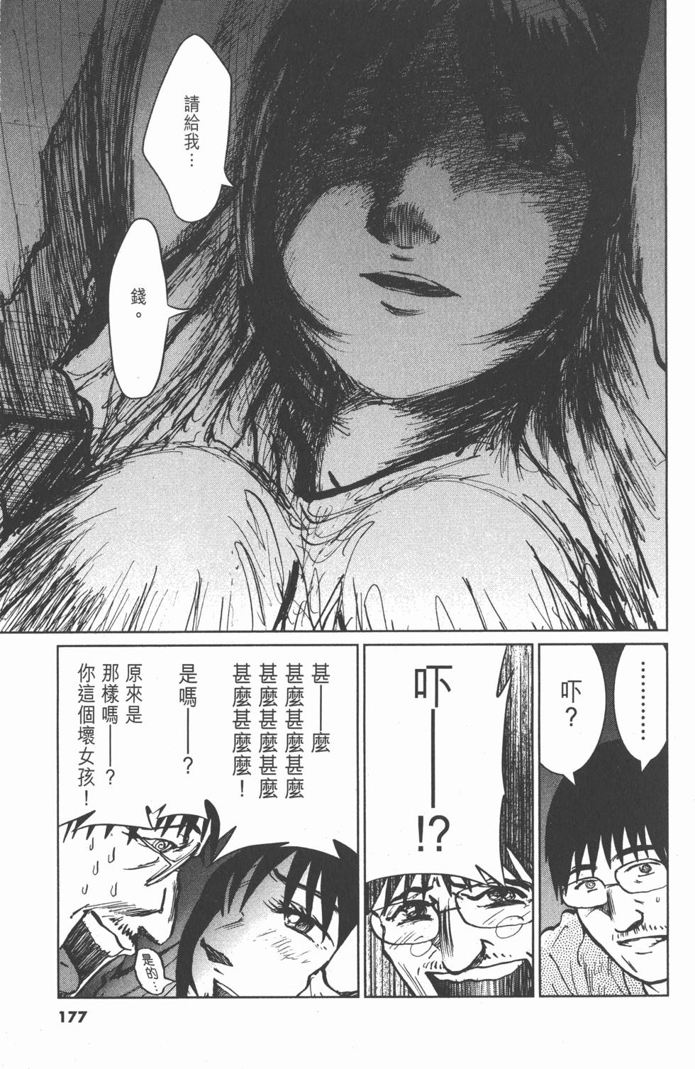 第173页