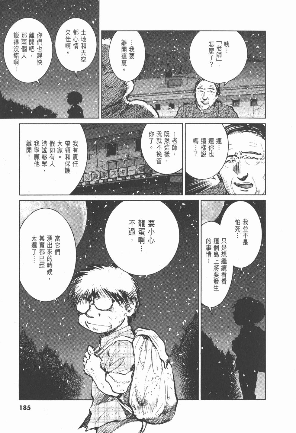 第181页