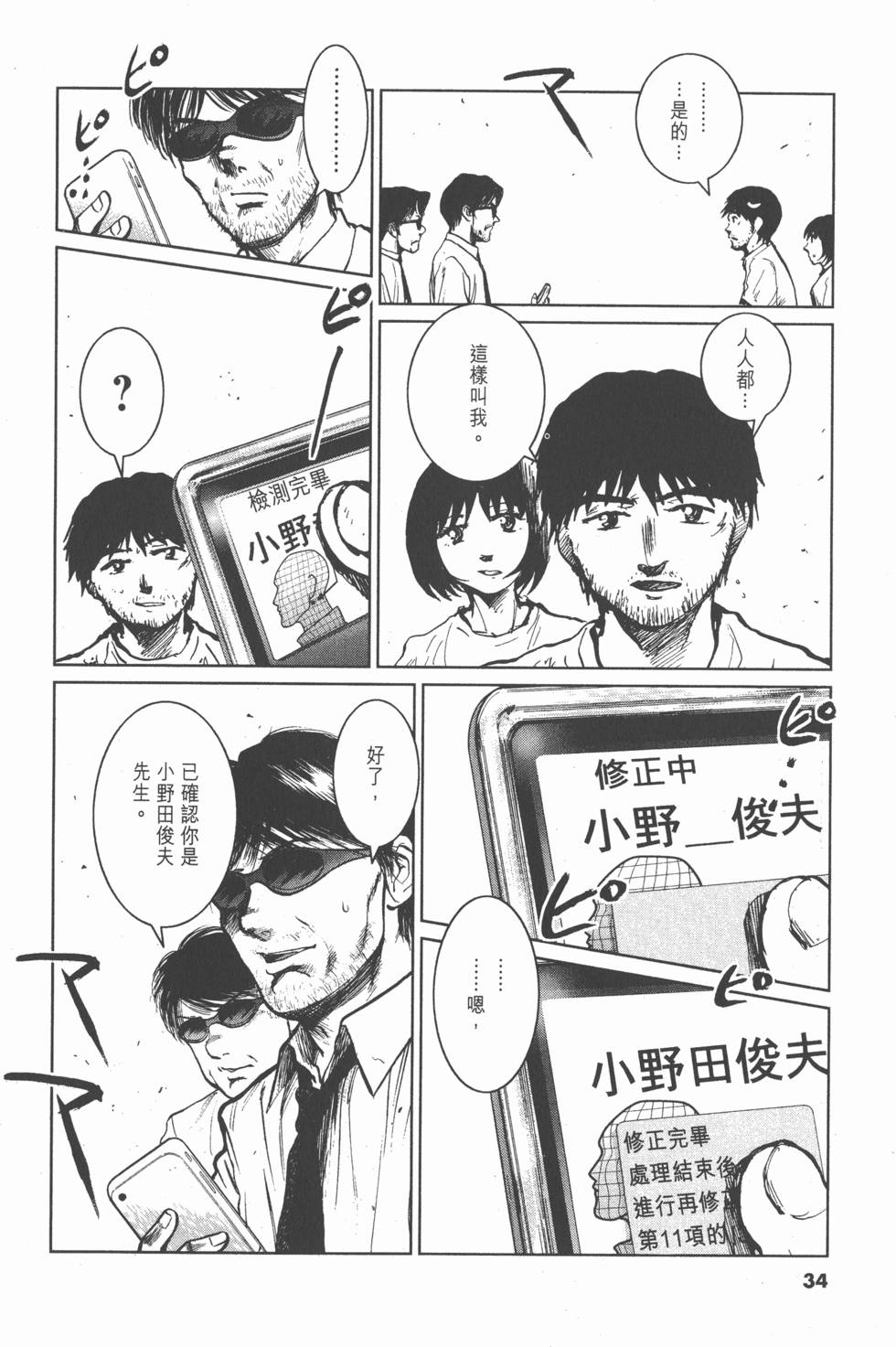 第30页