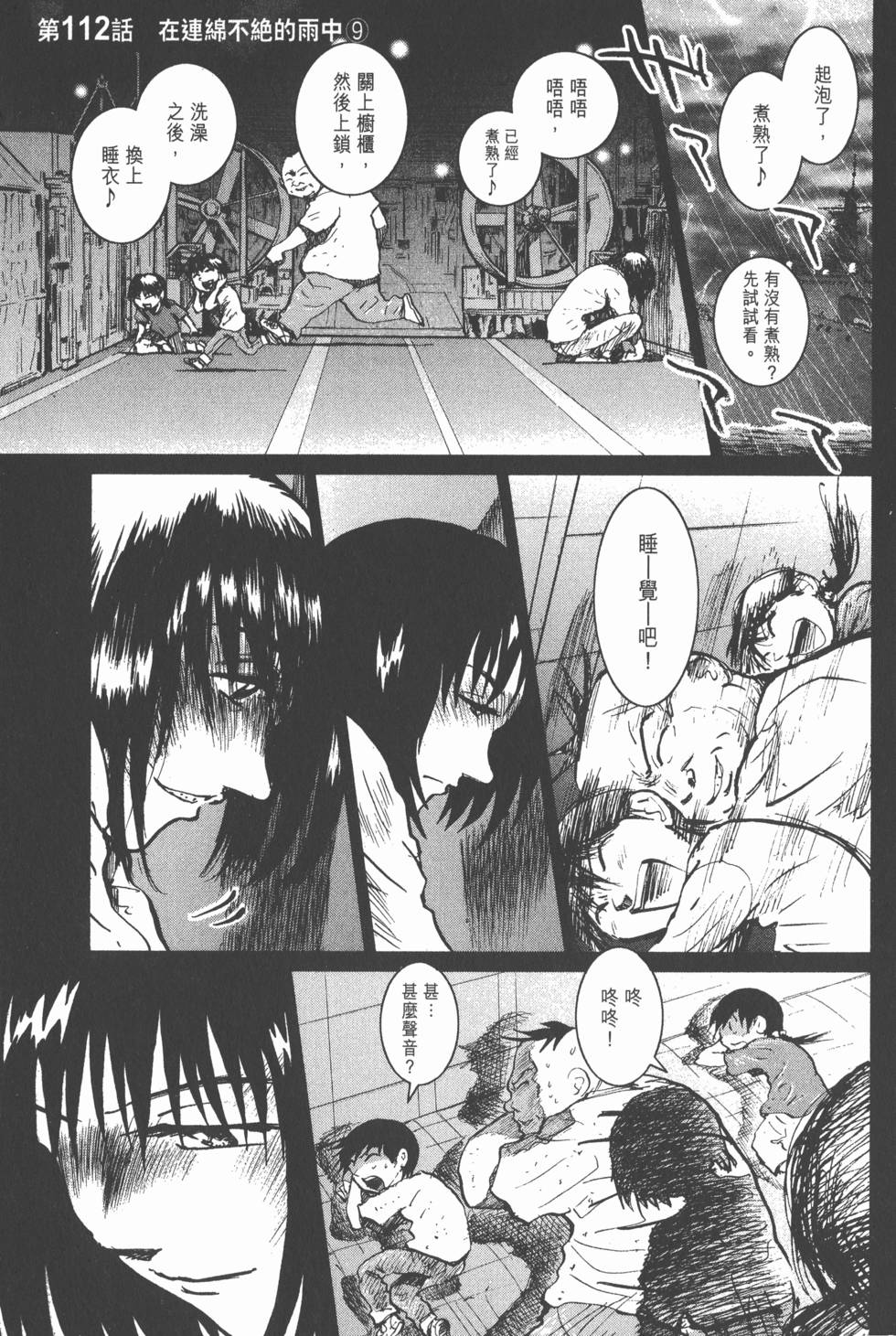 第181页