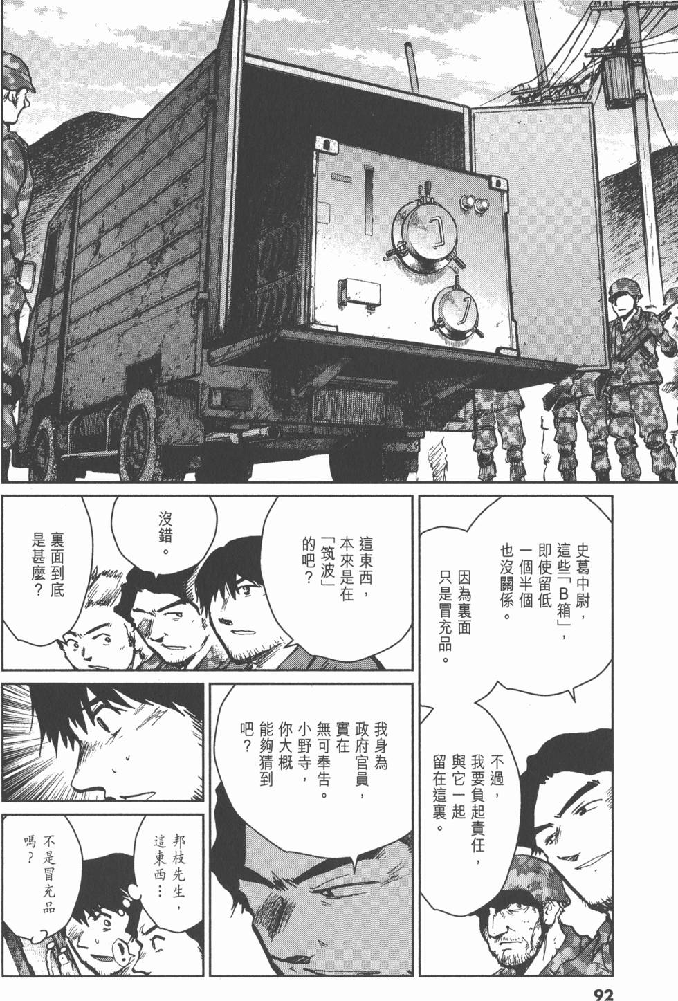 第88页