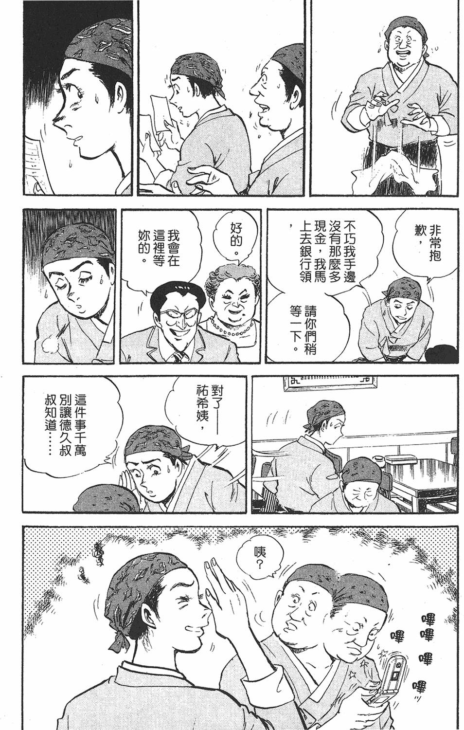 第79页