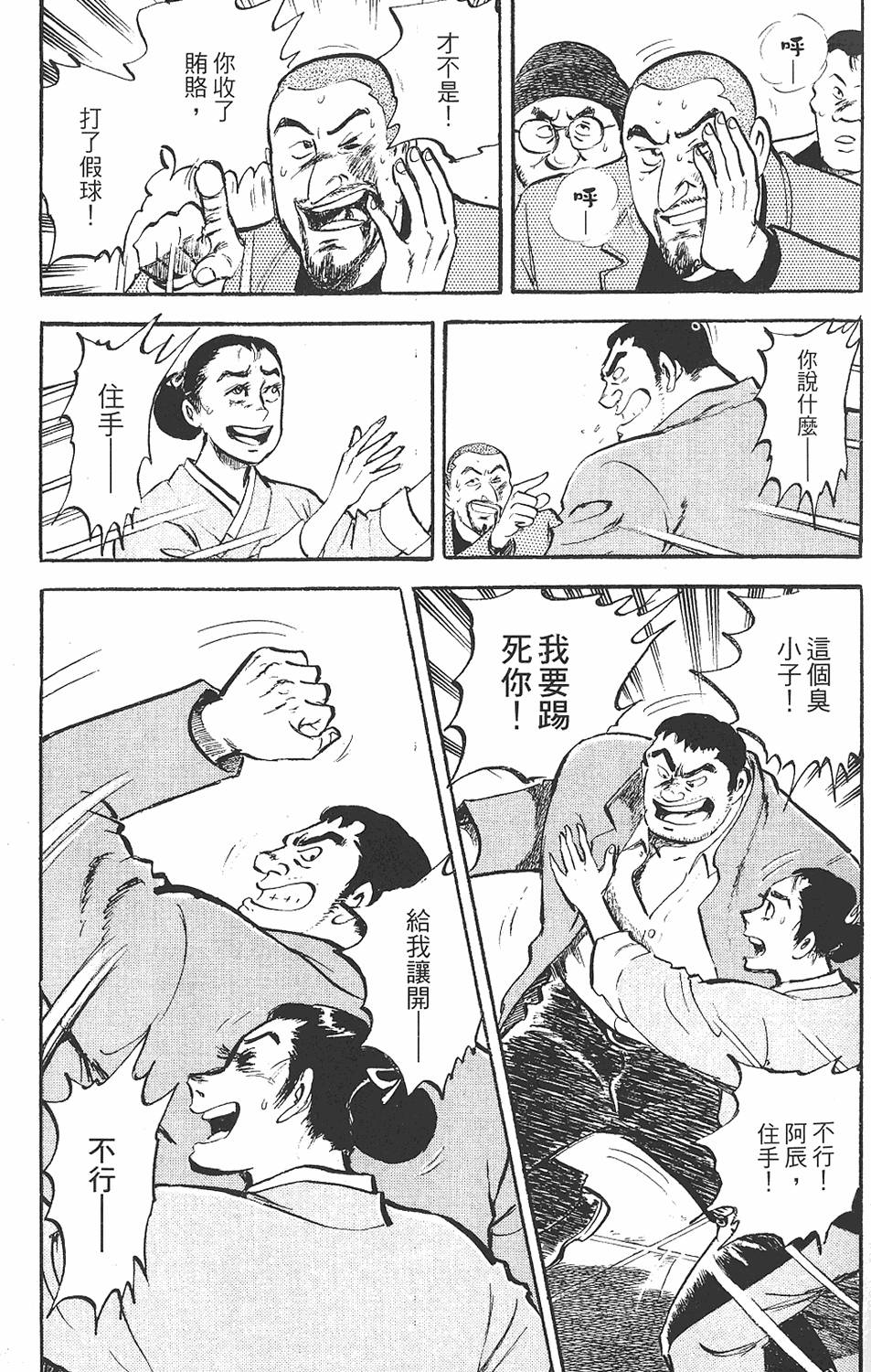 第113页