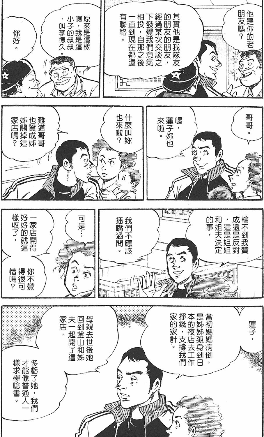 第111页