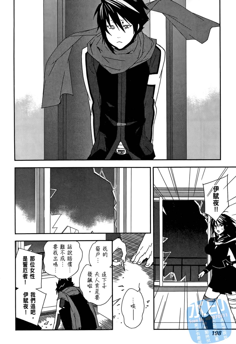 第197页