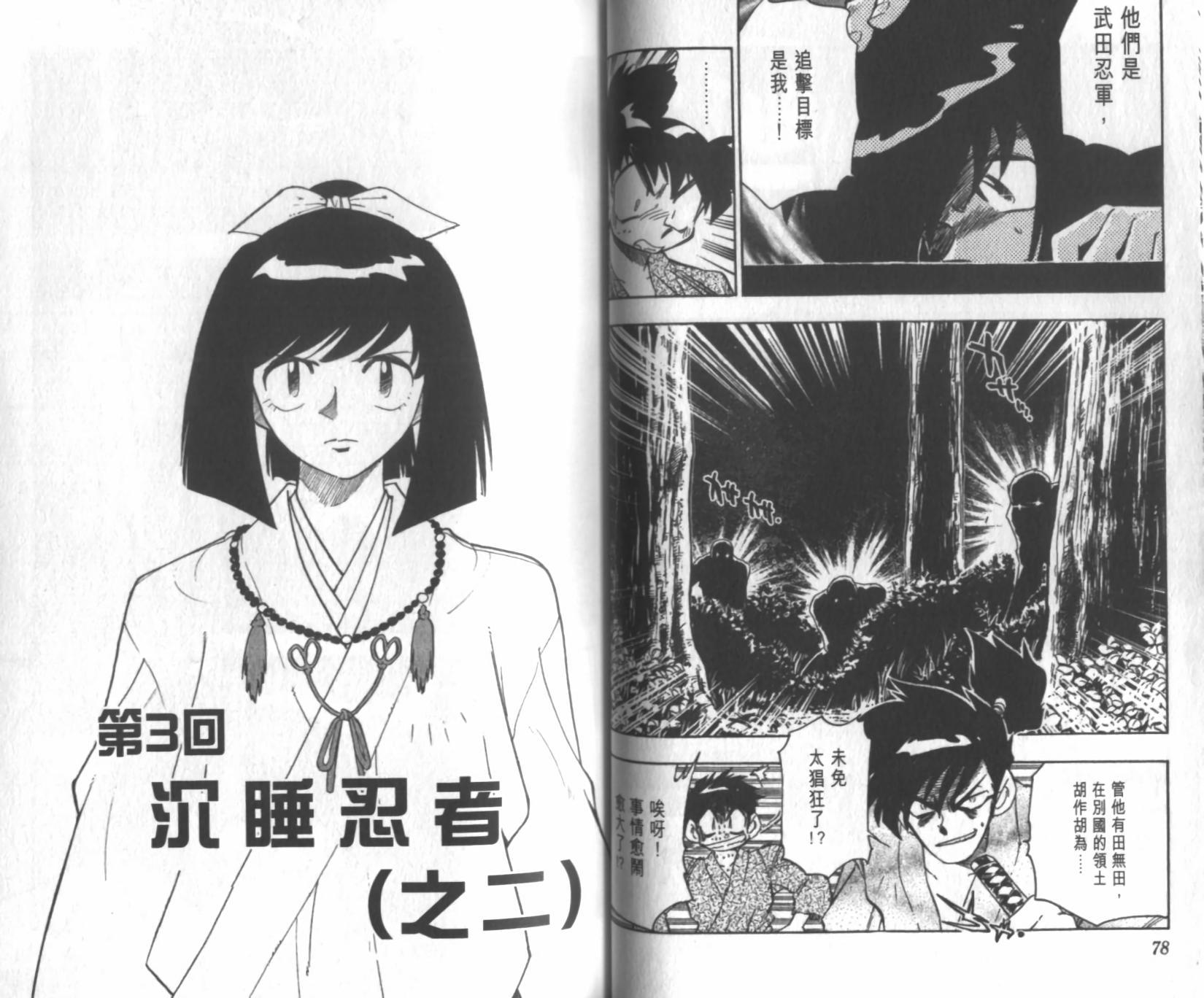 第38页