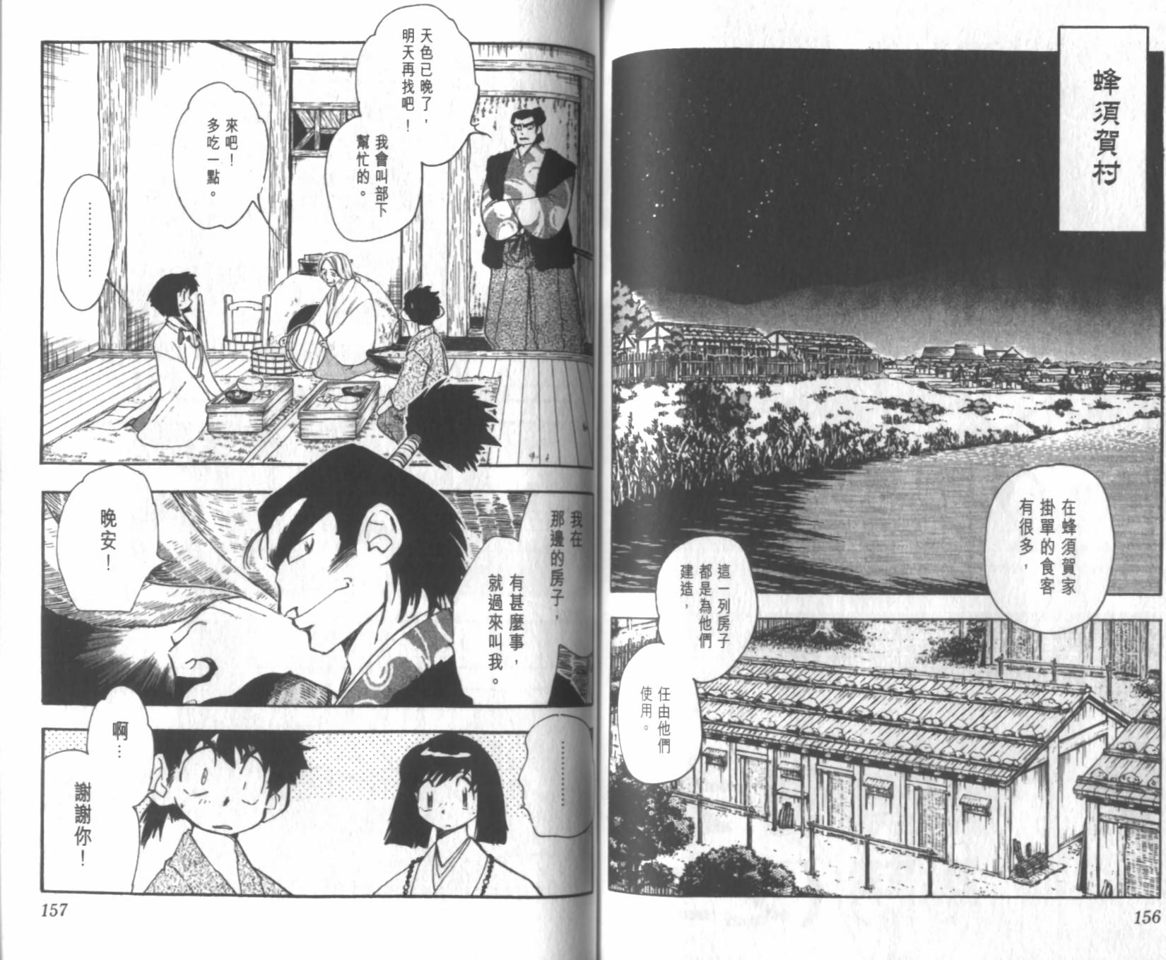 第77页