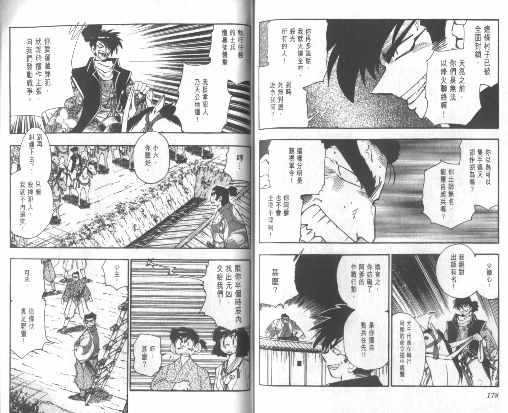 第88页