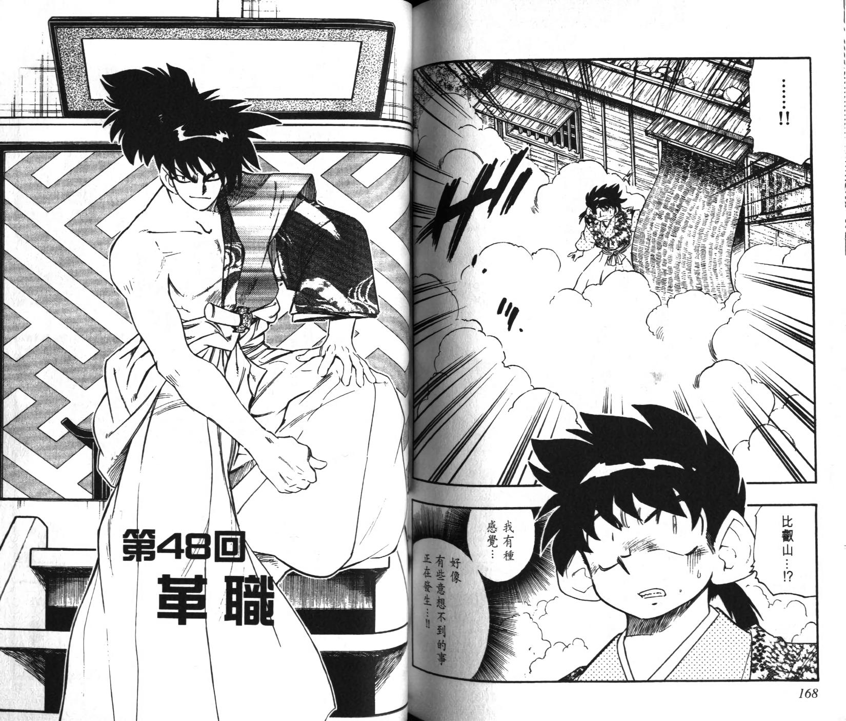 第83页