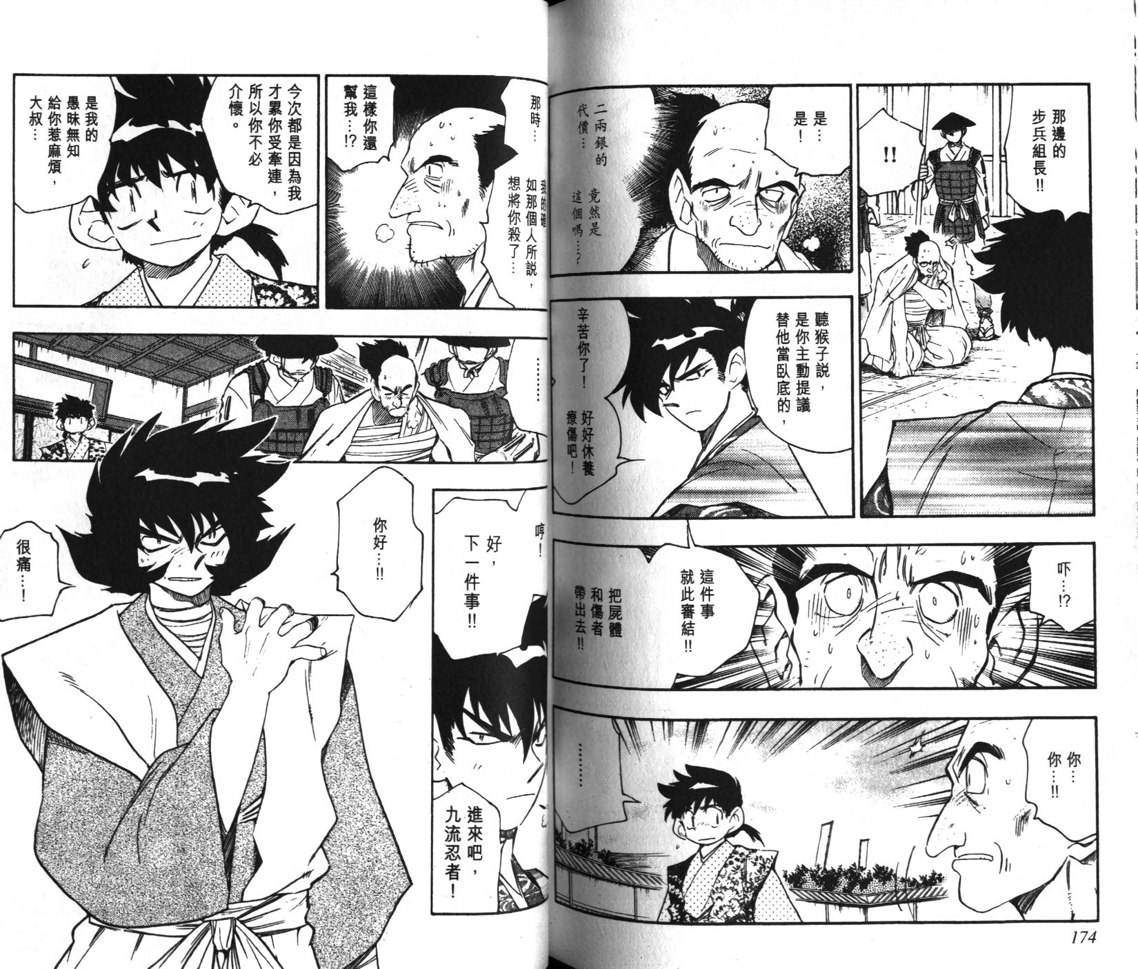 第86页
