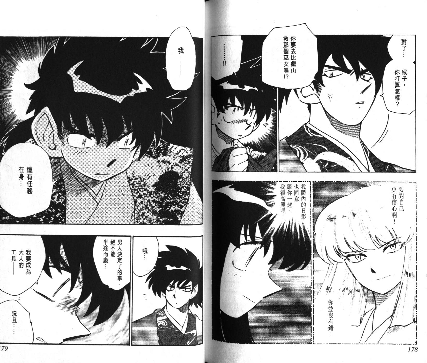 第88页