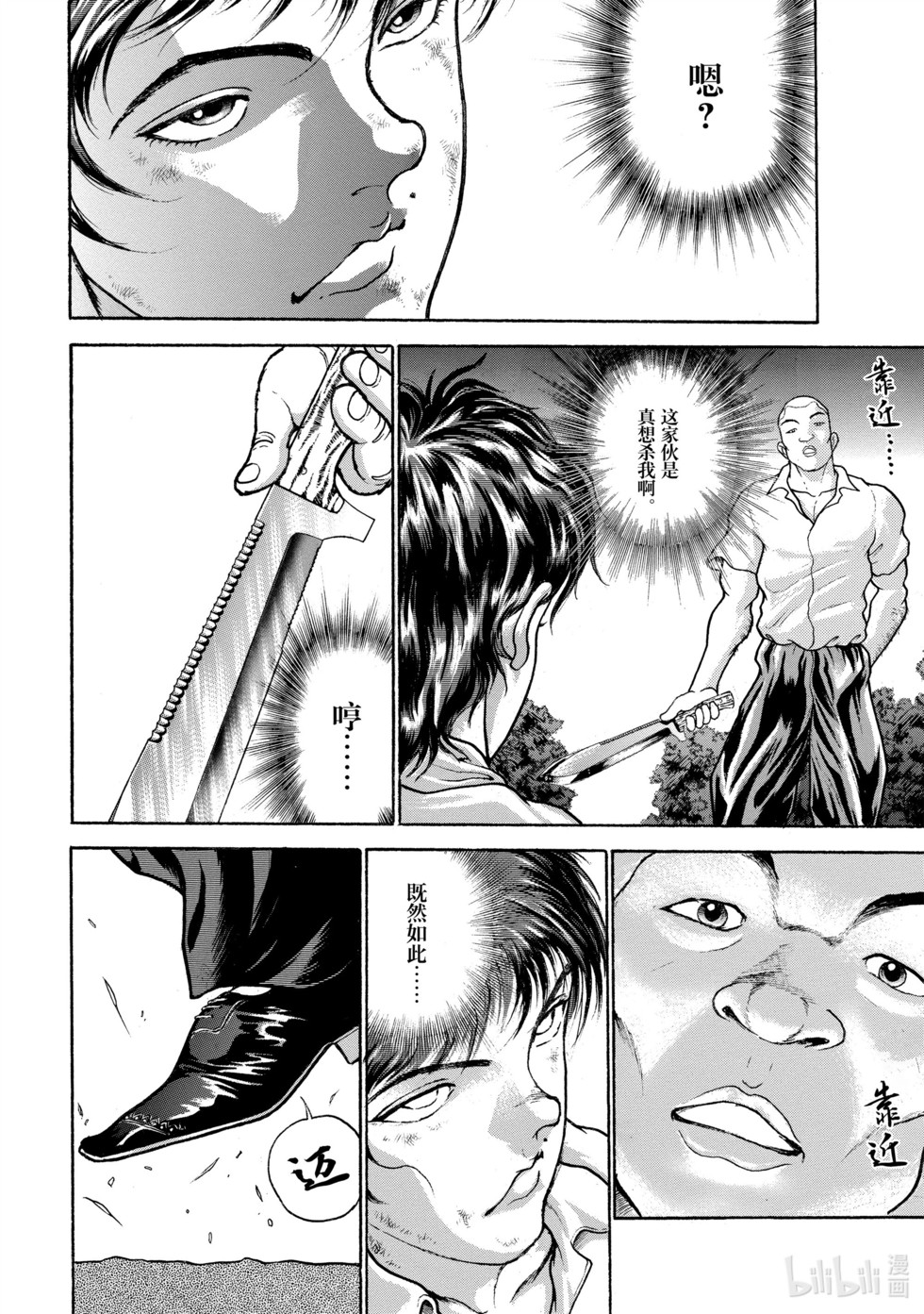 第193页