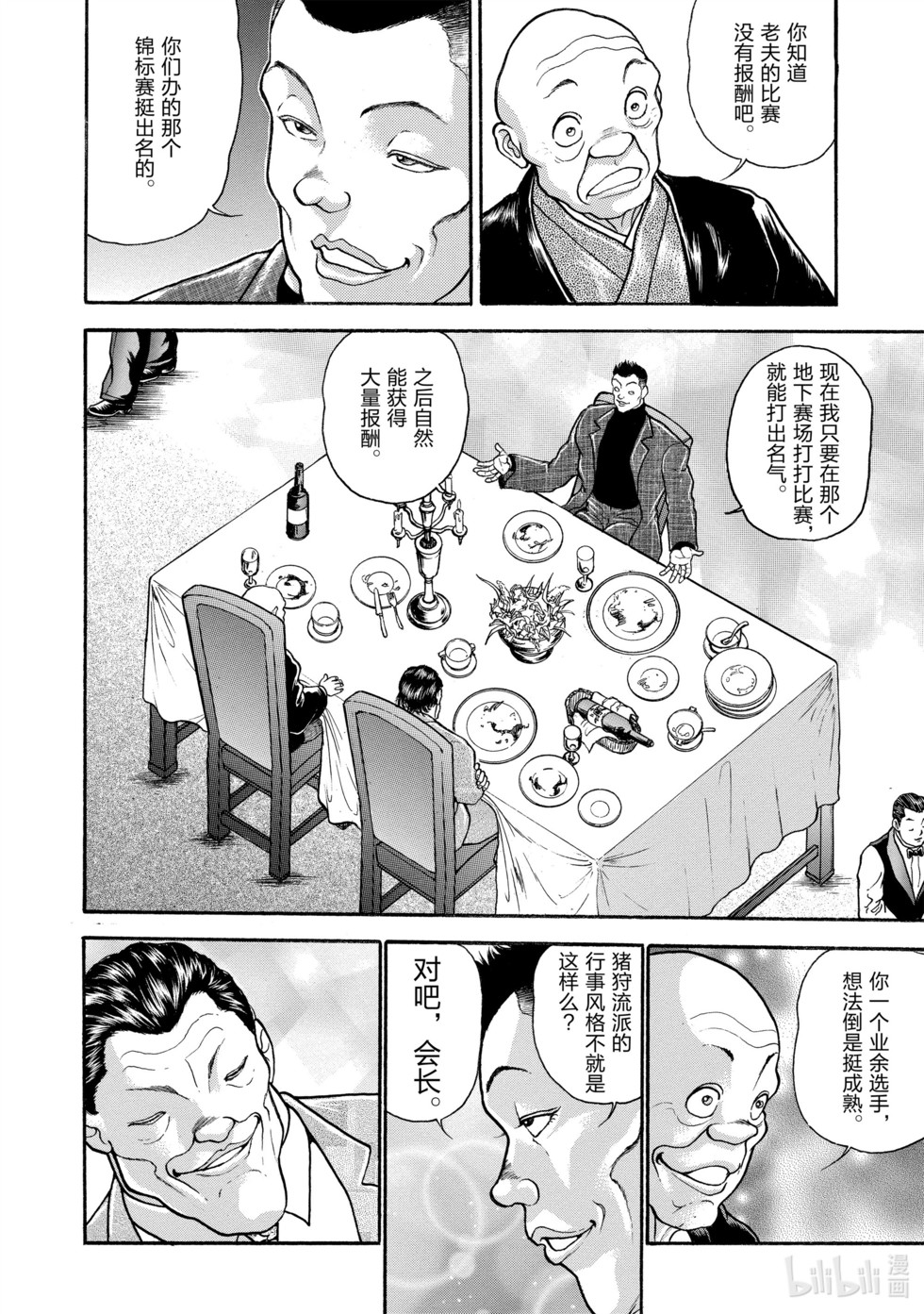 第86页