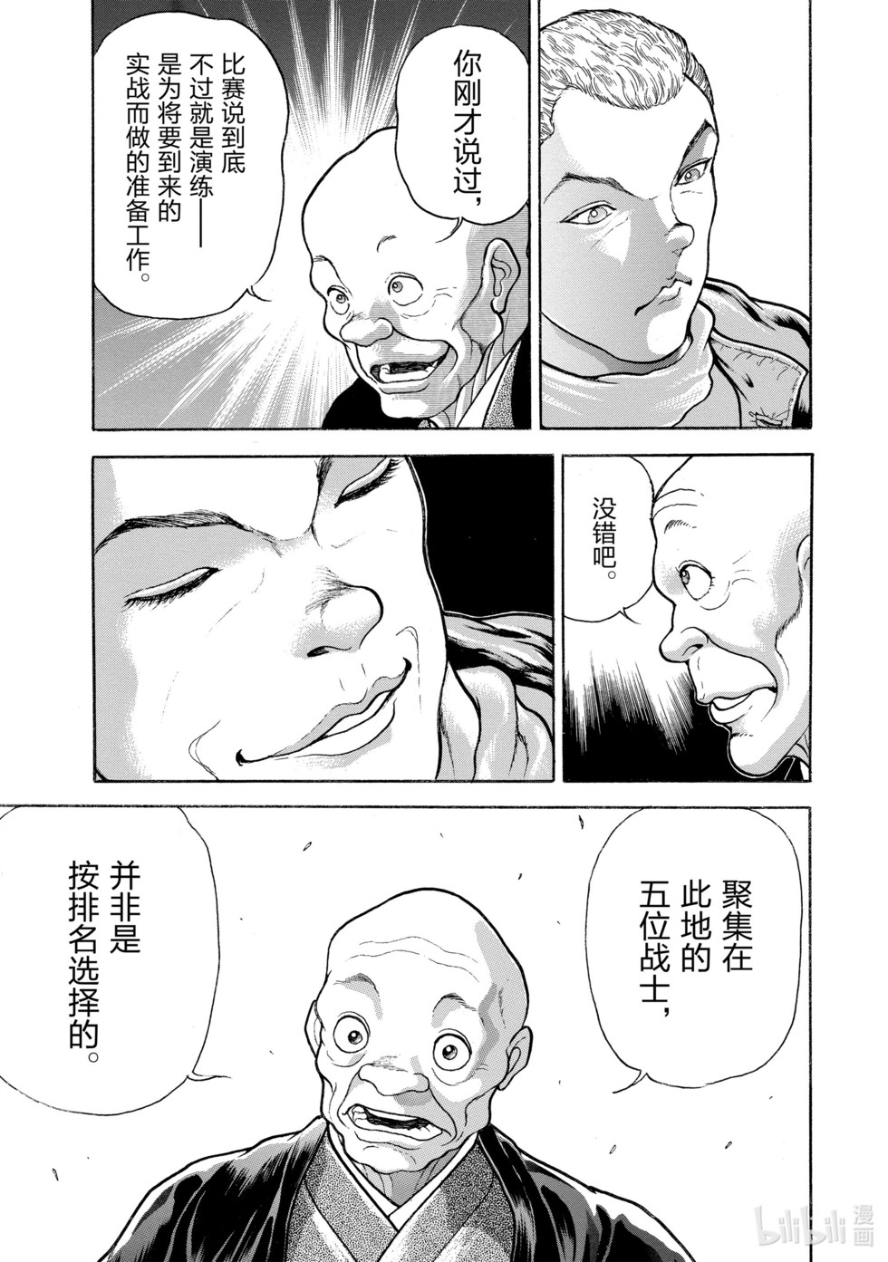第143页