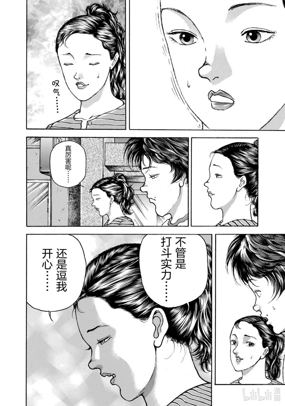 第261页