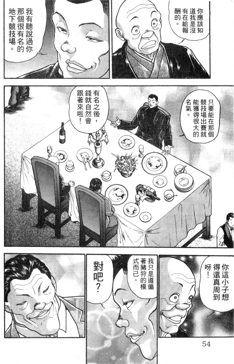 第51页