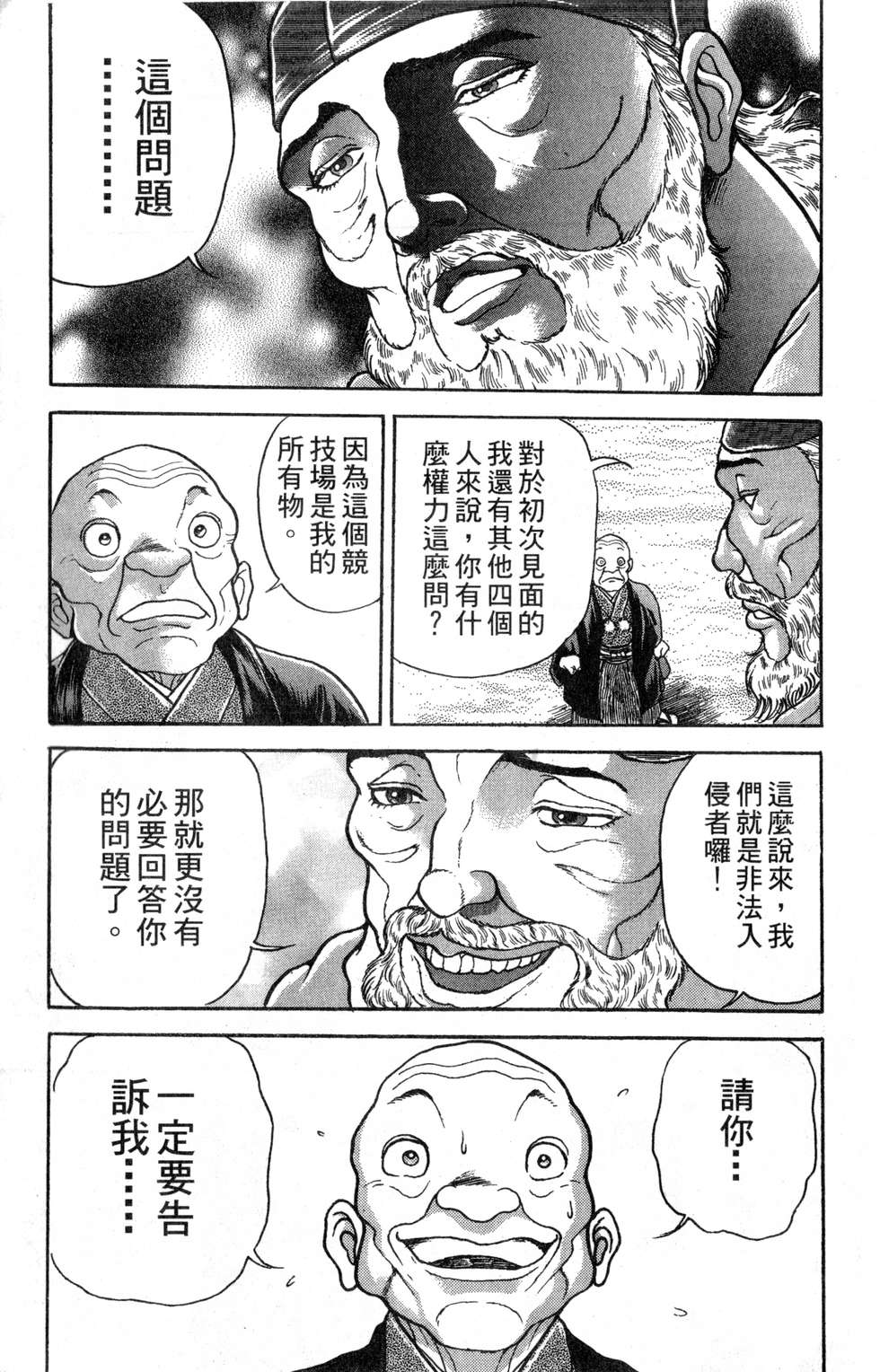 第92页