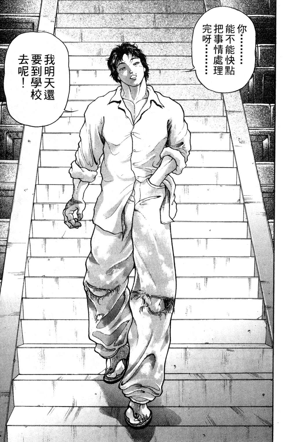 第100页