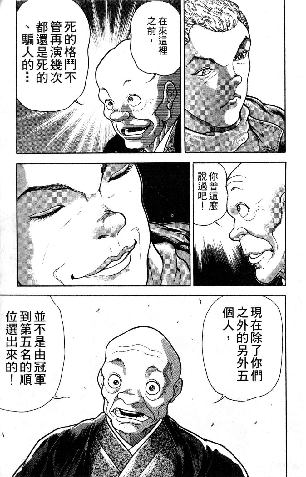 第112页