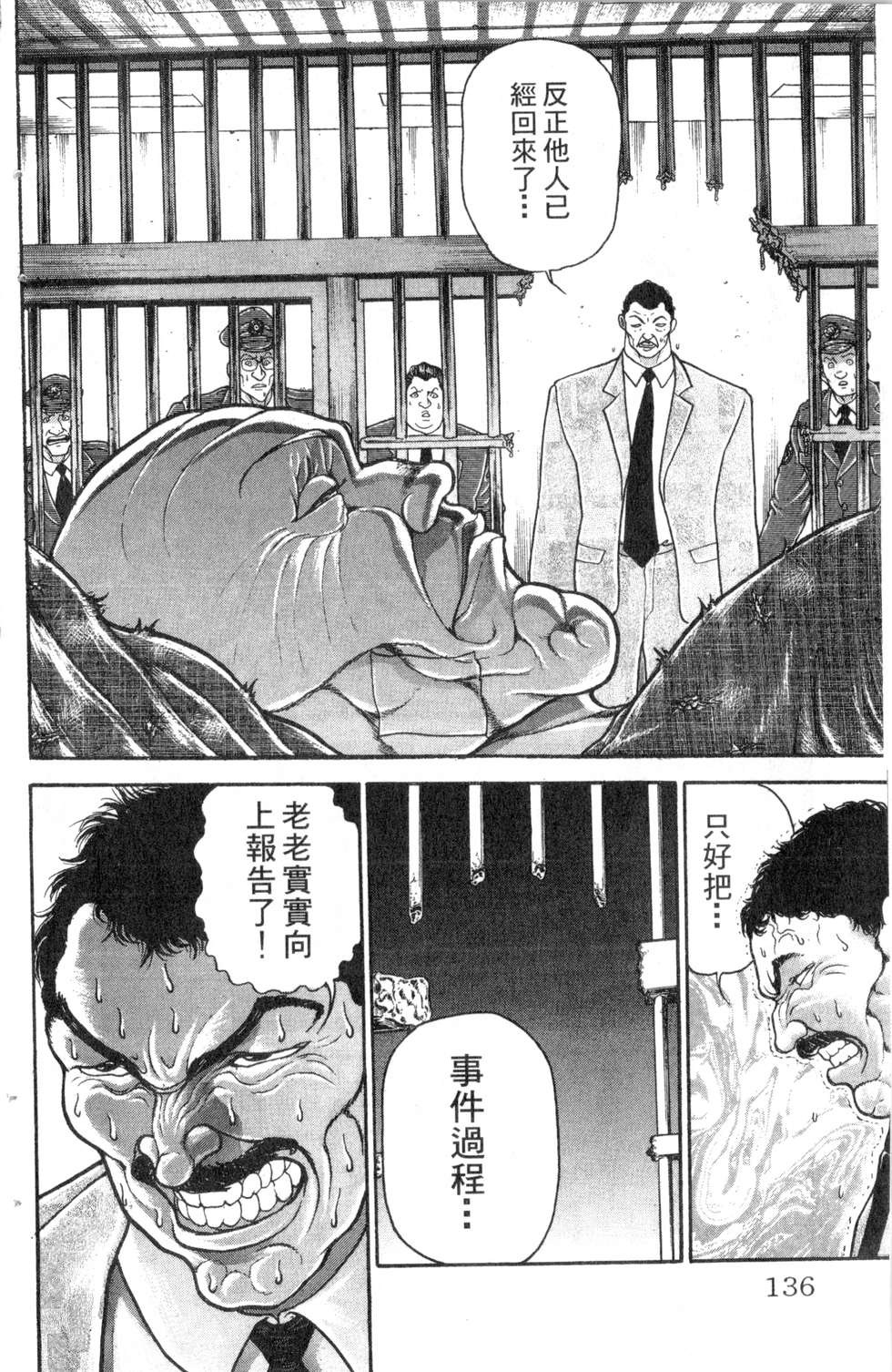 第133页
