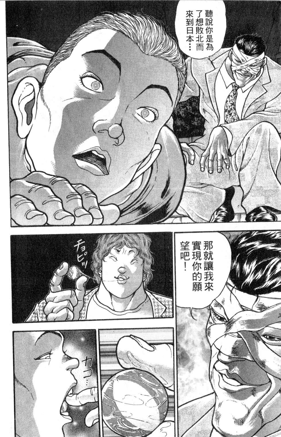 第161页