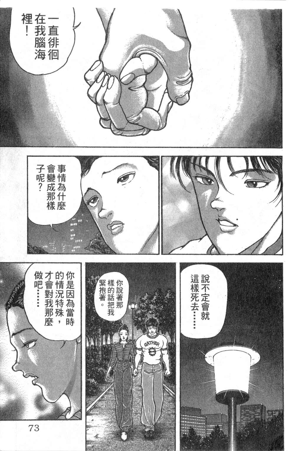 第70页