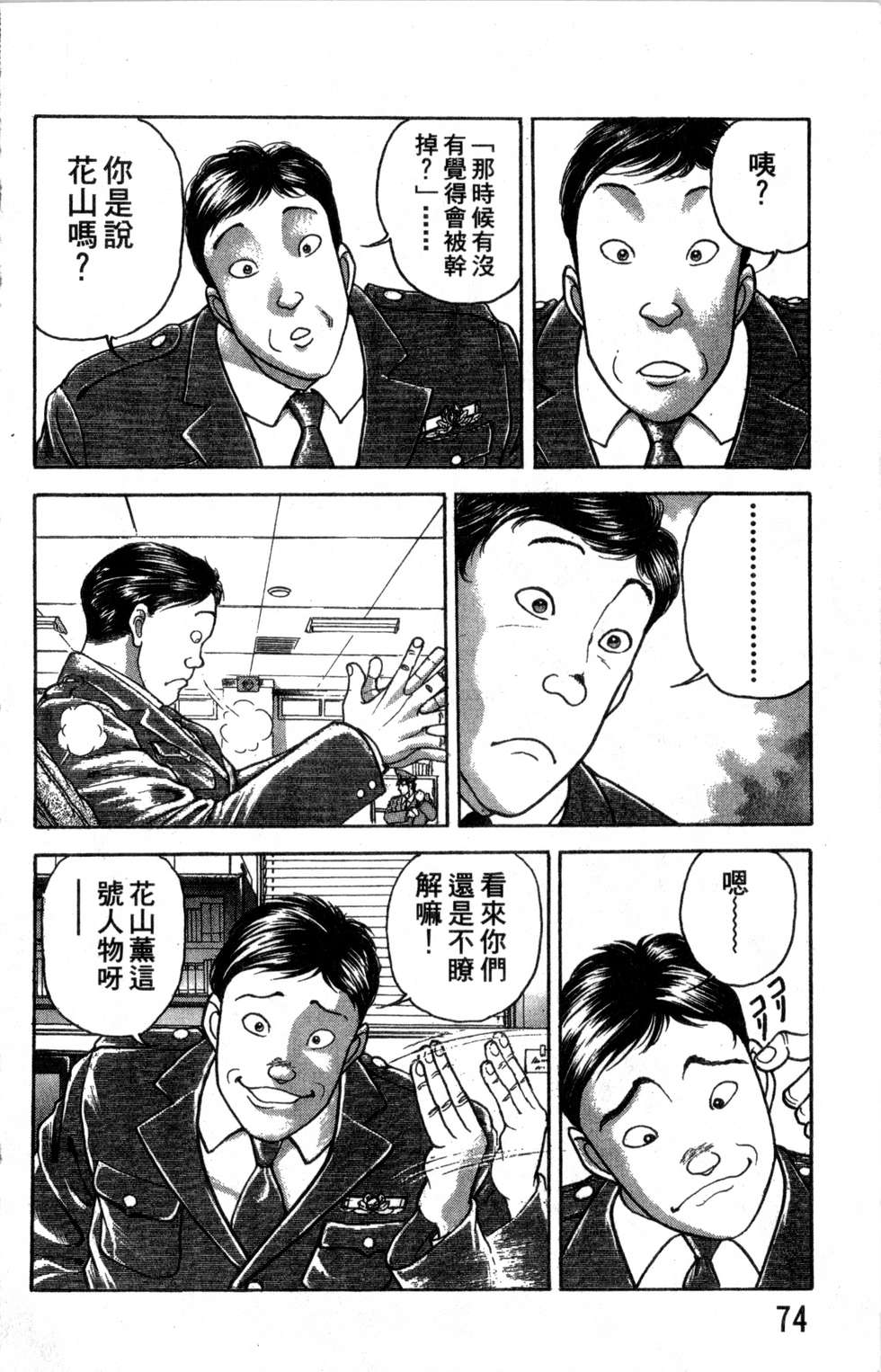 第73页