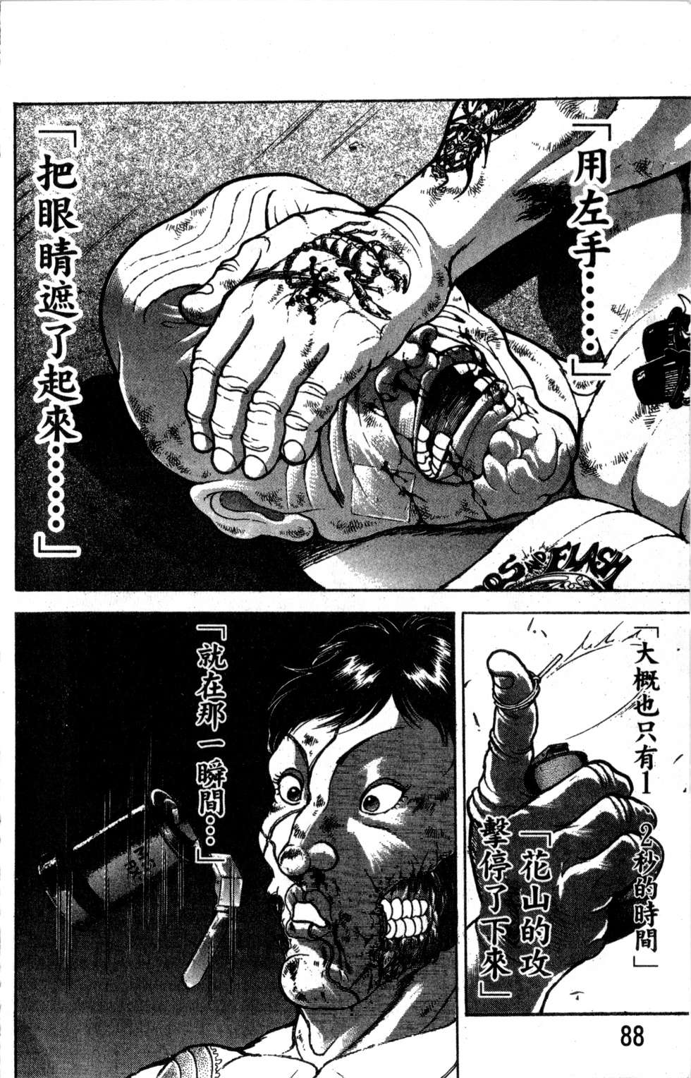 第87页