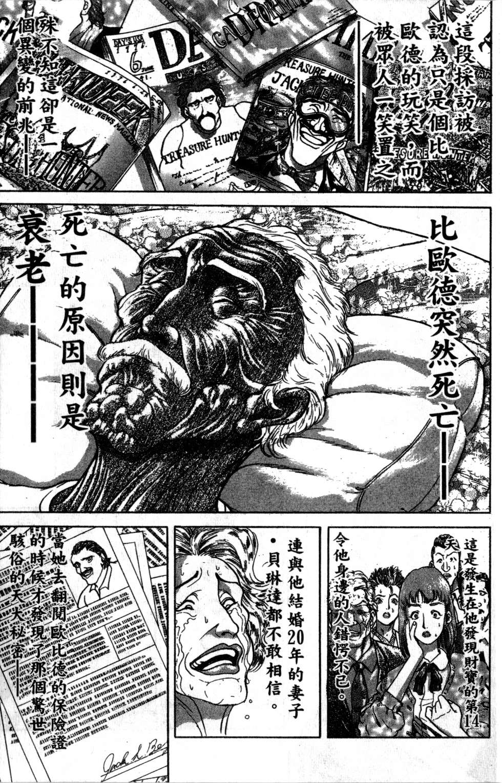 第112页
