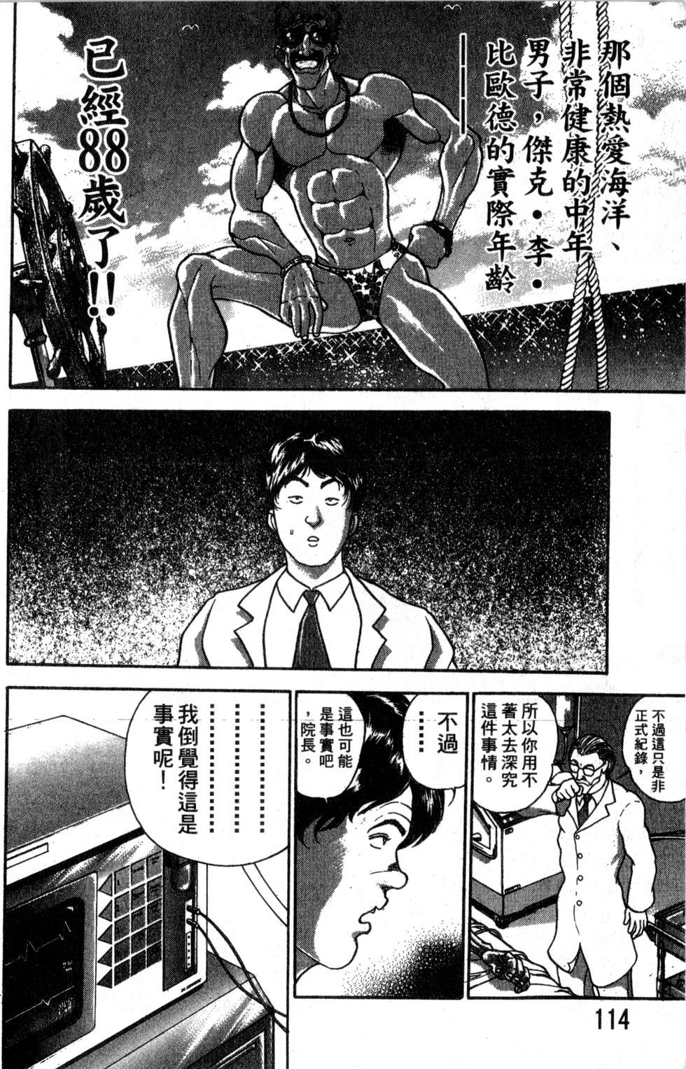 第113页