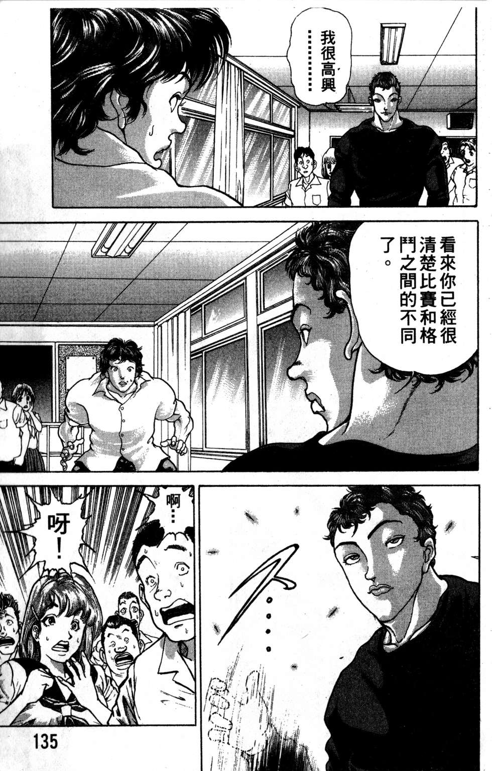 第134页