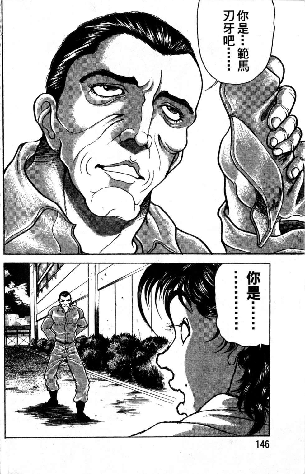 第145页