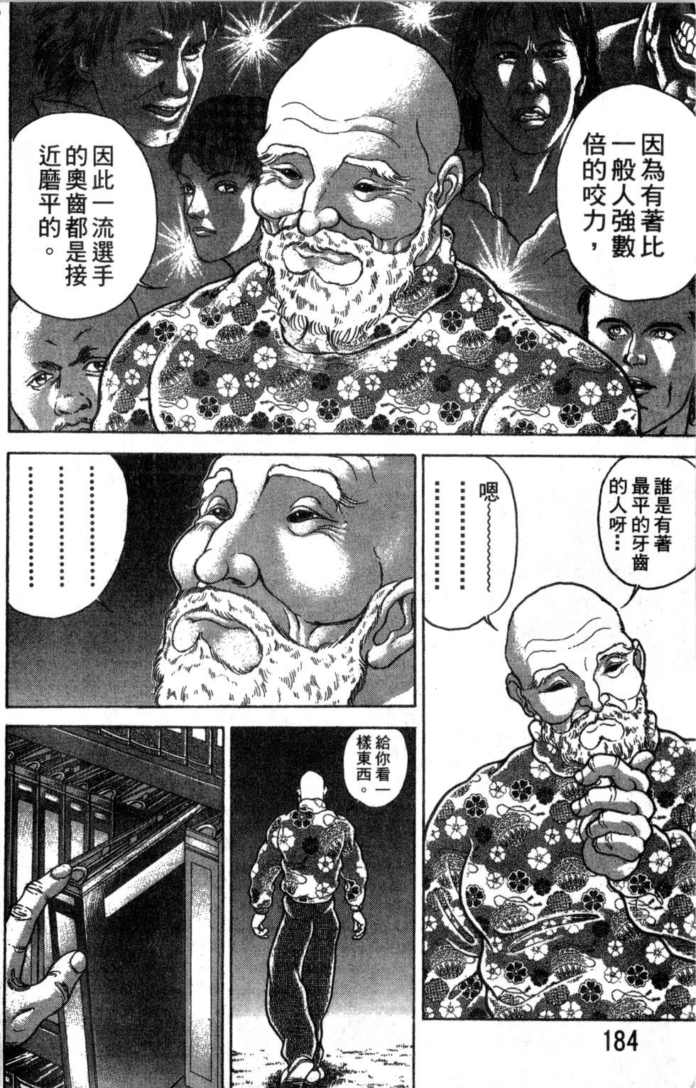 第183页