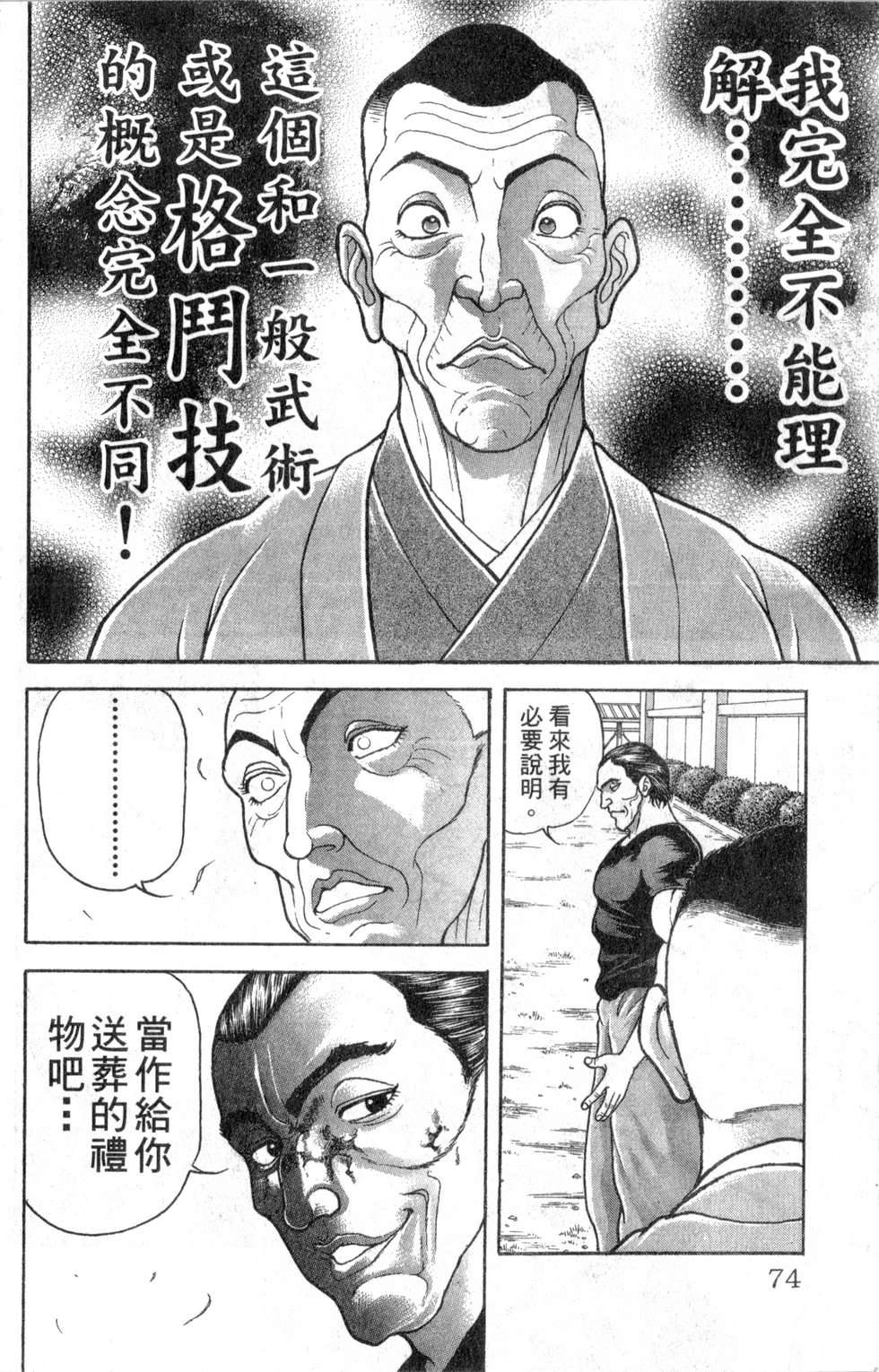 第71页