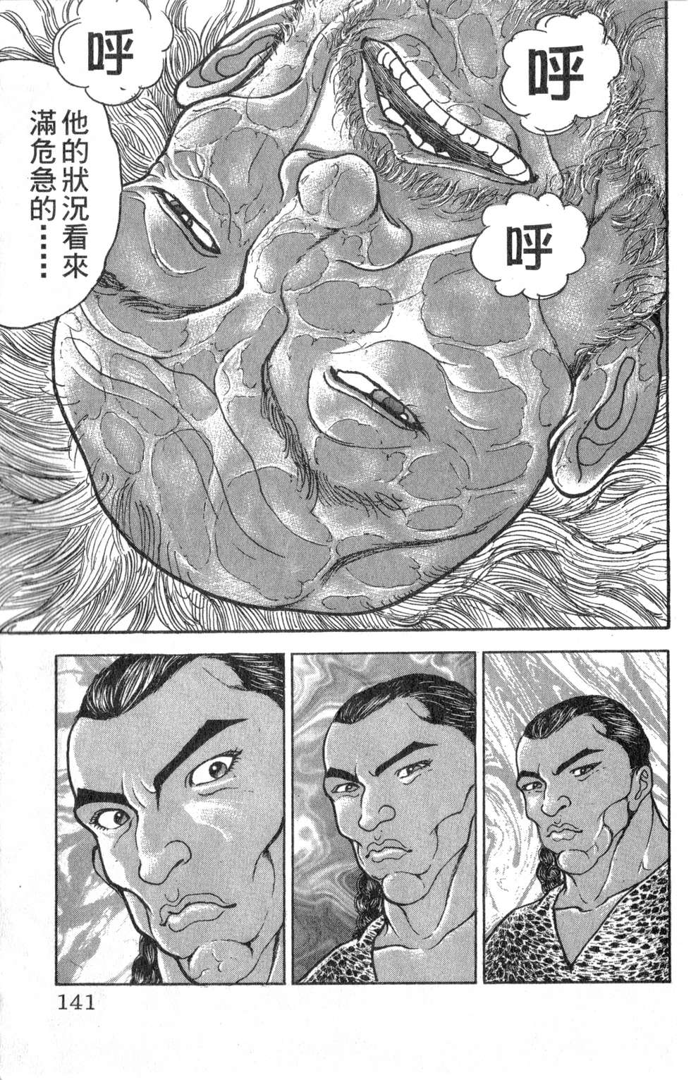 第138页