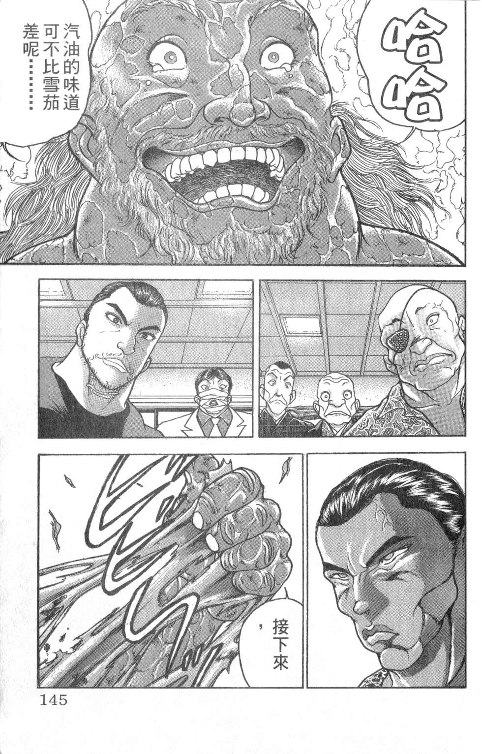 第142页